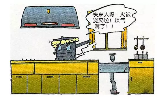 燃氣安全464-3.png