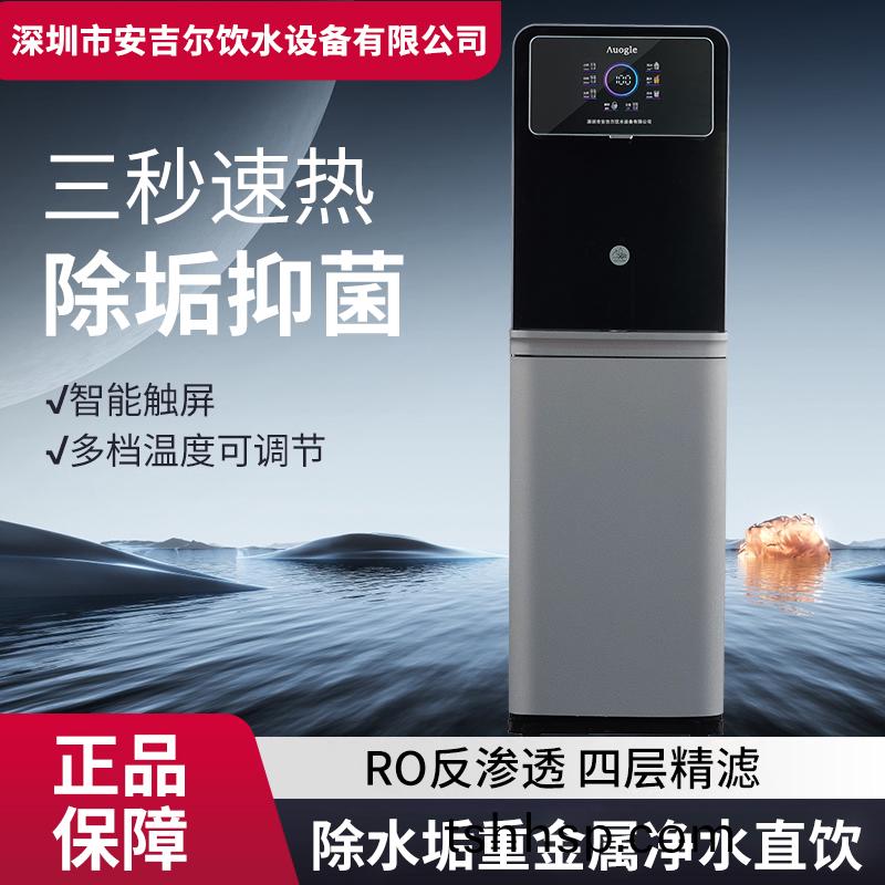 立(li)式一(yi)體(ti)RO反(fan)滲透直(zhi)飲(yin)機(jī)(ji)